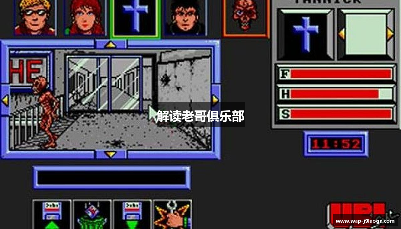 解读老哥俱乐部